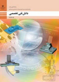 سوالات برتر | سامانه جامع نمونه سوالات درسی