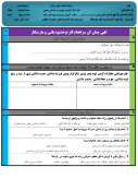 سوالات برتر | سامانه جامع نمونه سوالات درسی