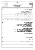 سوالات برتر | سامانه جامع نمونه سوالات درسی