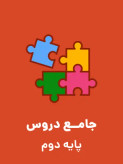 سوالات برتر | سامانه جامع نمونه سوالات درسی