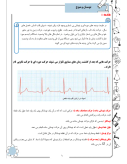 سوالات برتر | سامانه جامع نمونه سوالات درسی