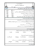 سوالات برتر | سامانه جامع نمونه سوالات درسی