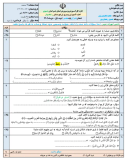 سوالات برتر | سامانه جامع نمونه سوالات درسی
