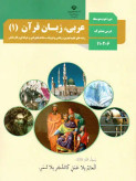 سوالات برتر | سامانه جامع نمونه سوالات درسی