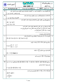 سوالات برتر | سامانه جامع نمونه سوالات درسی