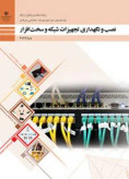 سوالات برتر | سامانه جامع نمونه سوالات درسی