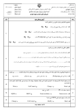 سوالات برتر | سامانه جامع نمونه سوالات درسی