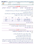 سوالات برتر | سامانه جامع نمونه سوالات درسی