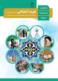 سوالات برتر | سامانه جامع نمونه سوالات درسی