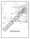 نمونه سوال امتحانی هفته اول دی درس ریاضی پایه هفتم همراه با پاسخنامه تشریحی