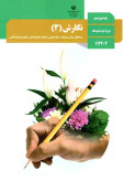 سوالات برتر | سامانه جامع نمونه سوالات درسی