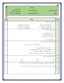 سوالات برتر | سامانه جامع نمونه سوالات درسی