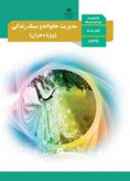 سوالات برتر | سامانه جامع نمونه سوالات درسی