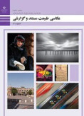 سوالات برتر | سامانه جامع نمونه سوالات درسی