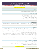 سوالات برتر | سامانه جامع نمونه سوالات درسی