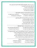 سوالات برتر | سامانه جامع نمونه سوالات درسی