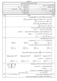 سوالات برتر | سامانه جامع نمونه سوالات درسی