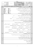 سوالات برتر | سامانه جامع نمونه سوالات درسی
