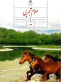 سوالات برتر | سامانه جامع نمونه سوالات درسی
