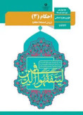 سوالات برتر | سامانه جامع نمونه سوالات درسی