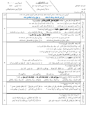 سوالات برتر | سامانه جامع نمونه سوالات درسی