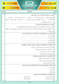 نمونه سوال امتحانی ترم دوم هماهنگ خرداد 1401 درس انشای فارسی پایه ششم همراه با پاسخنامه کلیدی