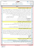 سوالات برتر | سامانه جامع نمونه سوالات درسی