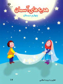 سوالات برتر | سامانه جامع نمونه سوالات درسی