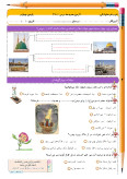 سوالات برتر | سامانه جامع نمونه سوالات درسی