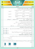 سوالات برتر | سامانه جامع نمونه سوالات درسی