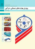 سوالات برتر | سامانه جامع نمونه سوالات درسی