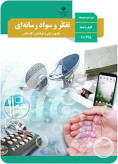 سوالات برتر | سامانه جامع نمونه سوالات درسی