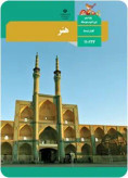 سوالات برتر | سامانه جامع نمونه سوالات درسی