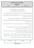 سوالات برتر | سامانه جامع نمونه سوالات درسی
