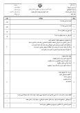 نمونه سوالات امتحاتی مستمر درس فیزیک (1) | فصل 1: فیزیک و اندازه گیری دهم رشته ریاضی و تجربی دوره دوم متوسطه- نظری