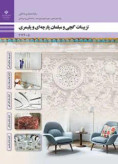 سوالات برتر | سامانه جامع نمونه سوالات درسی