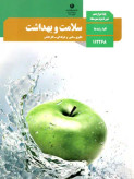 سوالات برتر | سامانه جامع نمونه سوالات درسی