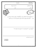 تکلیف و پیک آدینه هفته اول آذر دانش آموزان پایه ششم دبستان