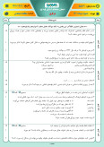 نمونه سوال امتحانی ترم دوم هماهنگ خرداد 1401 درس مطالعات اجتماعی پایه نهم همراه با پاسخنامه تشریحی