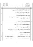 سوالات برتر | سامانه جامع نمونه سوالات درسی