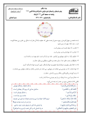 درسنامه و نکات کلیدی کتاب هدیههای آسمانی | درس 1 تا 17 پایه ششم دبستان همراه با پاسخنامه تشریحی