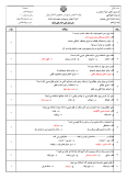 سوالات برتر | سامانه جامع نمونه سوالات درسی
