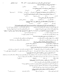 سوالات برتر | سامانه جامع نمونه سوالات درسی