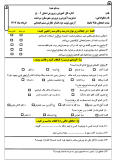 آزمون ارزشیابی هماهنگ خرداد 1402 درس انشا و نگارش پایه ششم همراه با پاسخنامه تشریحی