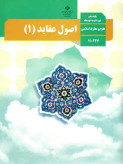 سوالات برتر | سامانه جامع نمونه سوالات درسی