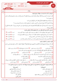 سوالات برتر | سامانه جامع نمونه سوالات درسی
