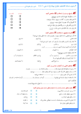 سوالات برتر | سامانه جامع نمونه سوالات درسی