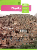 سوالات برتر | سامانه جامع نمونه سوالات درسی