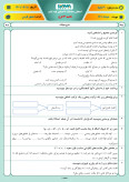 نمونه سوال امتحانی ترم دوم هماهنگ خرداد 1401 درس نگارش پایه ششم
