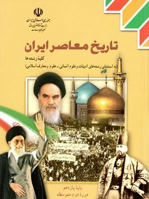 سوالات برتر | سامانه جامع نمونه سوالات درسی